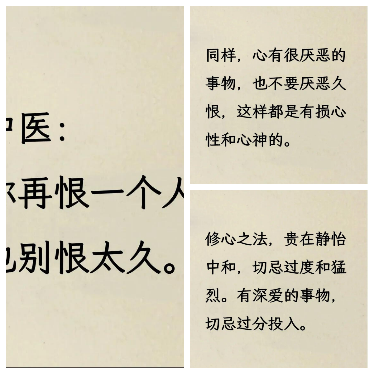 心里的怨恨久了会怎样