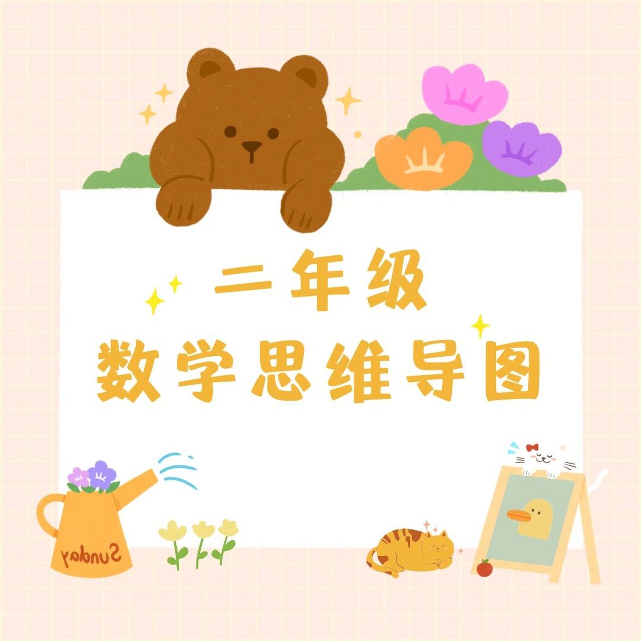 二年级数学思维导图单元知识点 表内乘法一  角的认识