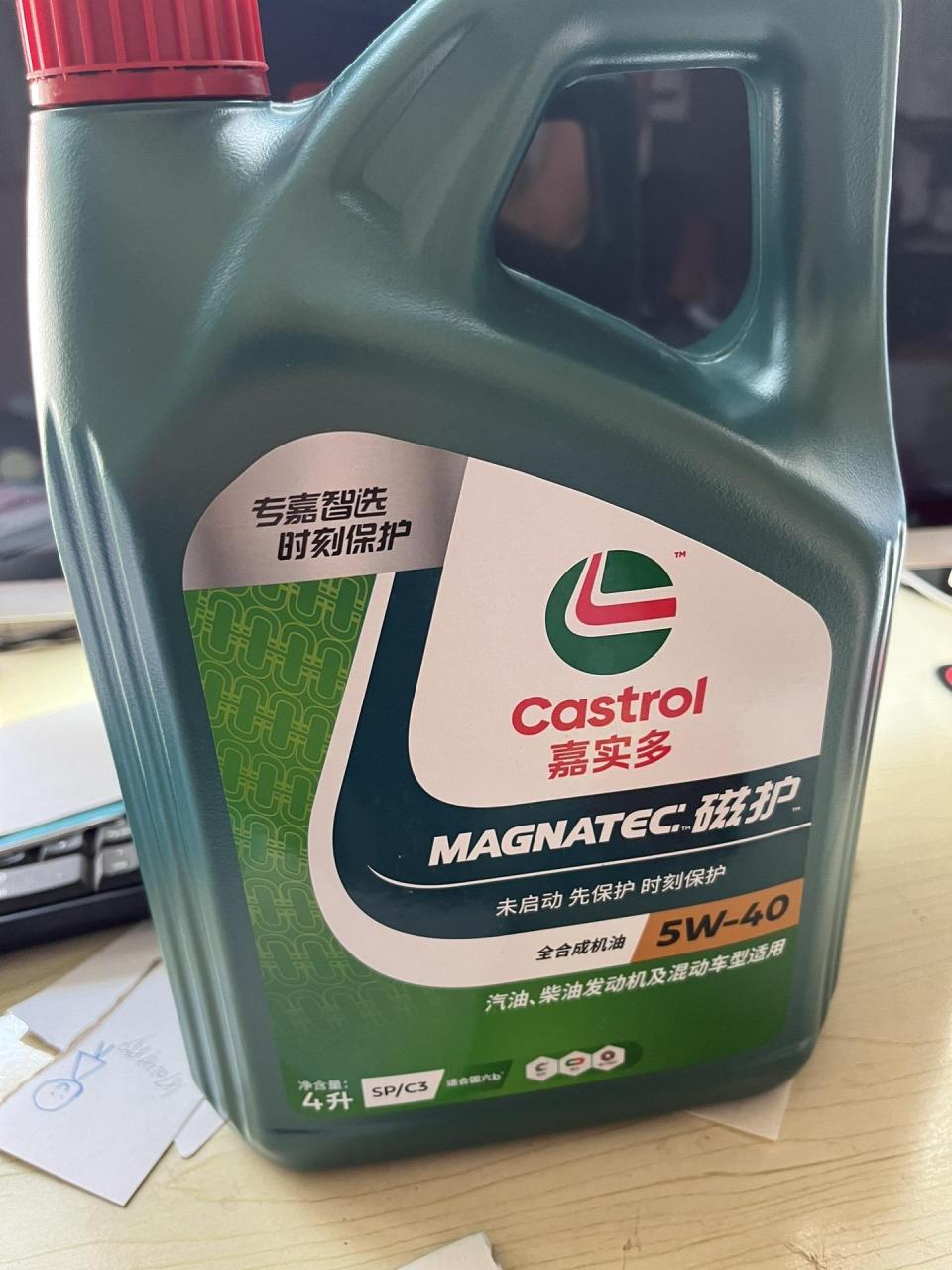 磁护新包装到货辣 嘉实多护车保养站