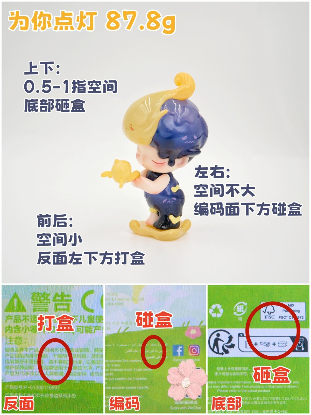 泡泡玛特盲盒 潮流玩具     不要悲伤 82.