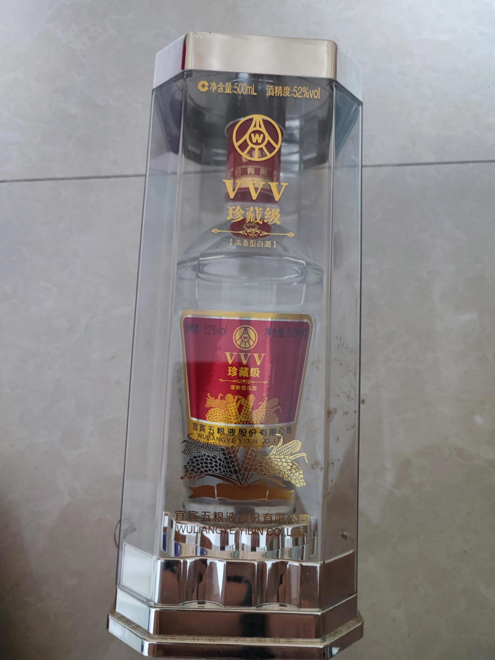 五粮液 珍藏 52度