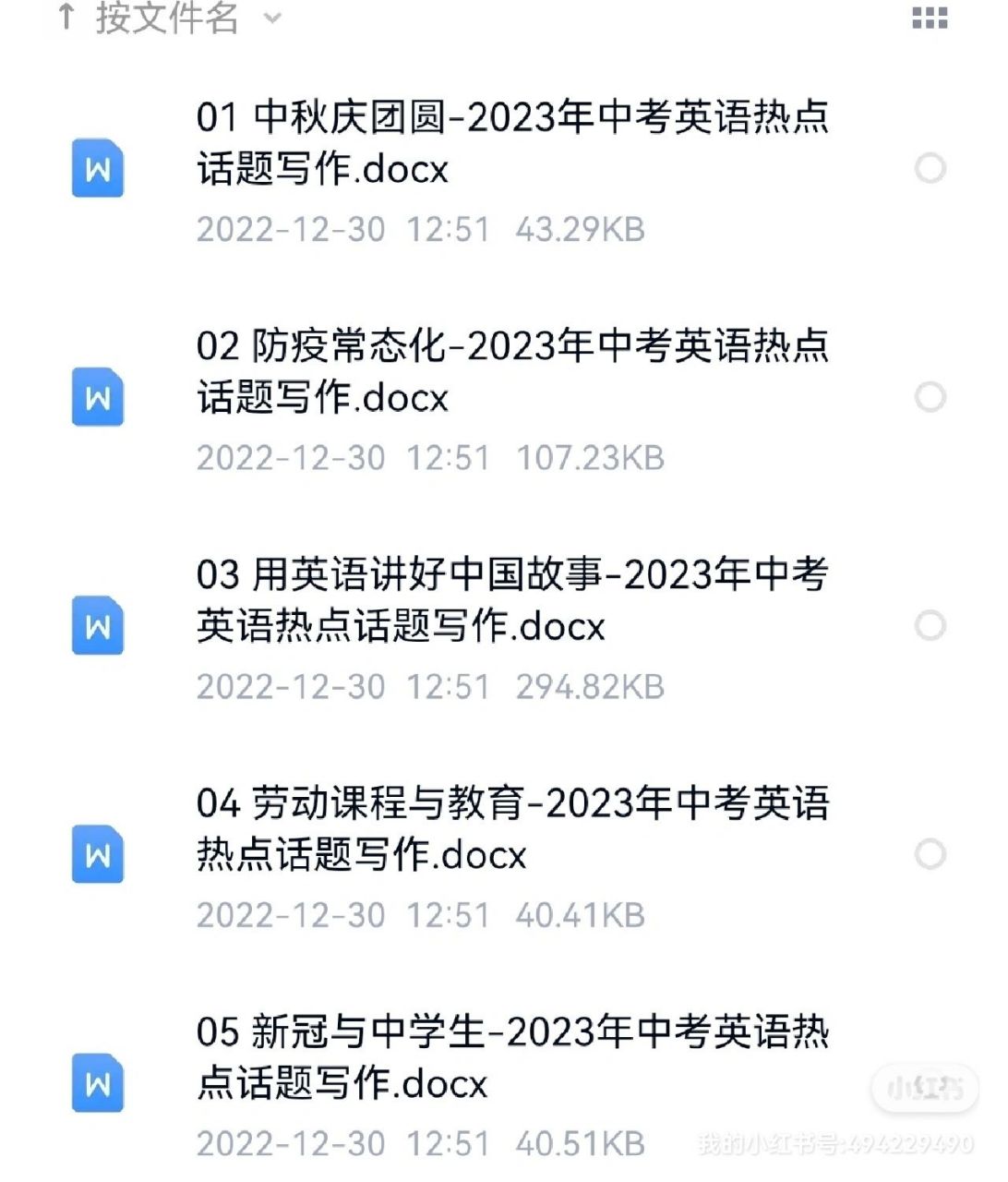 2023備戰中考之熱點話題作文(50篇) 不會寫作文的寶子看過來,現在積累