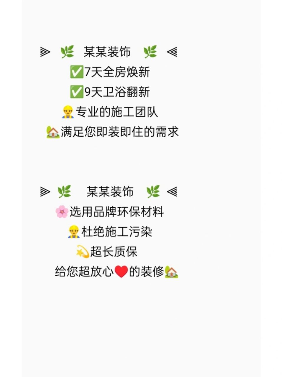 装修朋友圈转发语,装修文案分享 #交换我的专业都学啥##笔记灵感