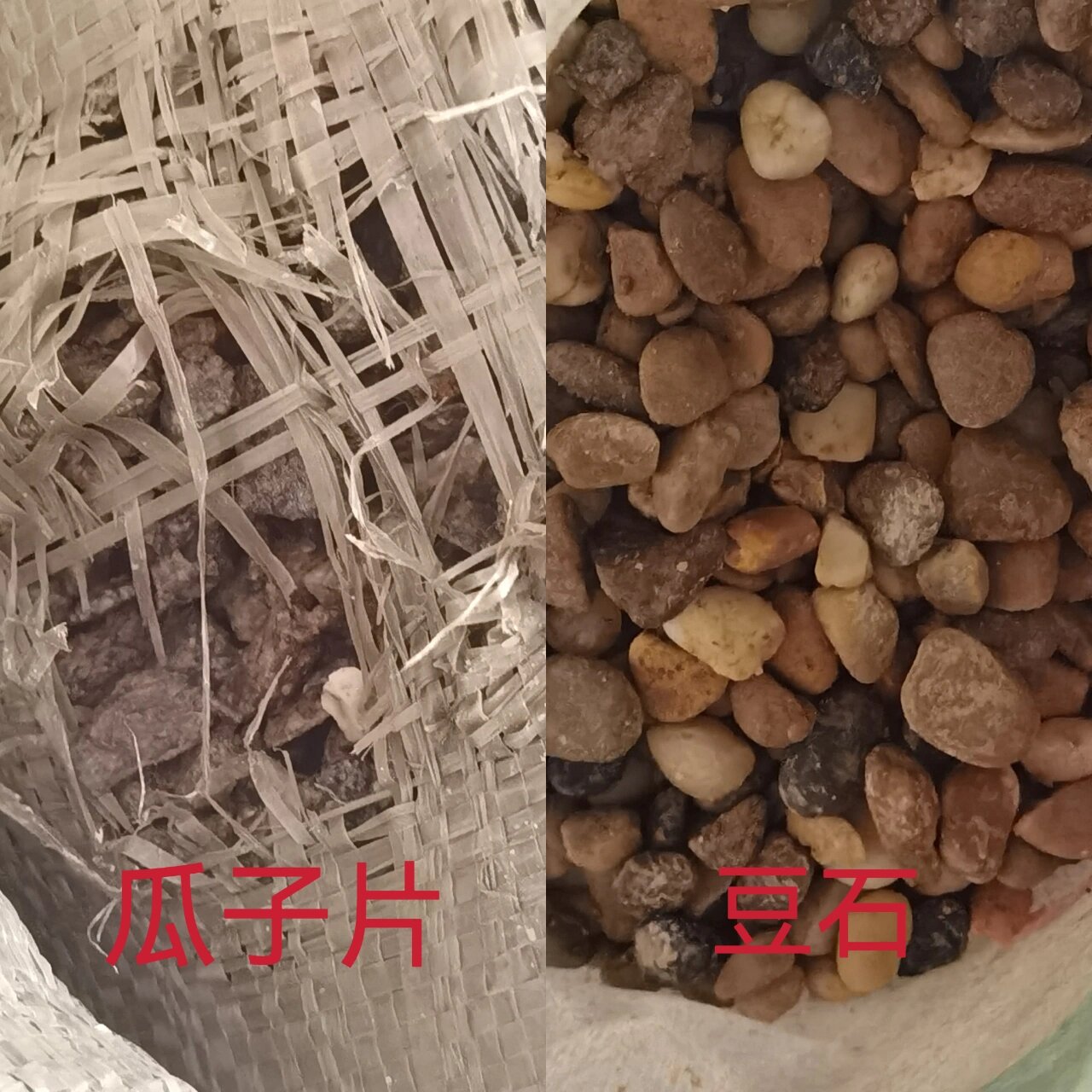 地暖回填,把瓜子片更换成豆石了 921:如果是半包,那么回填的石头