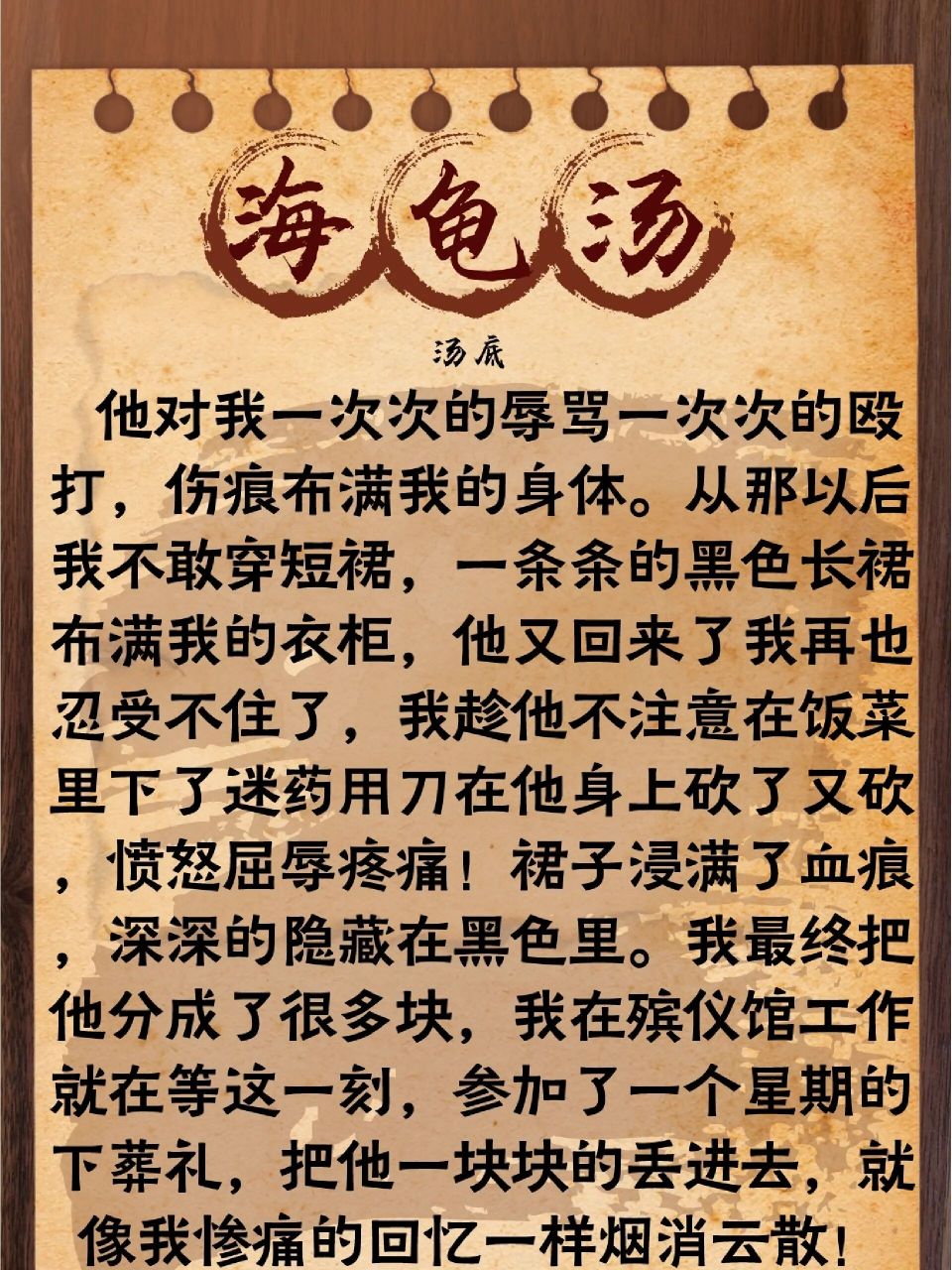 海龟汤《别看窗户》 8215佛系熬汤人四一给出汤面 8215大家