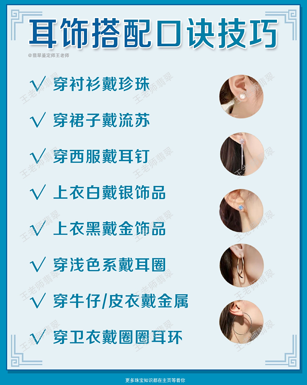 不做无效穿搭7215耳饰搭配技巧送给你73干货 73美对女生来说