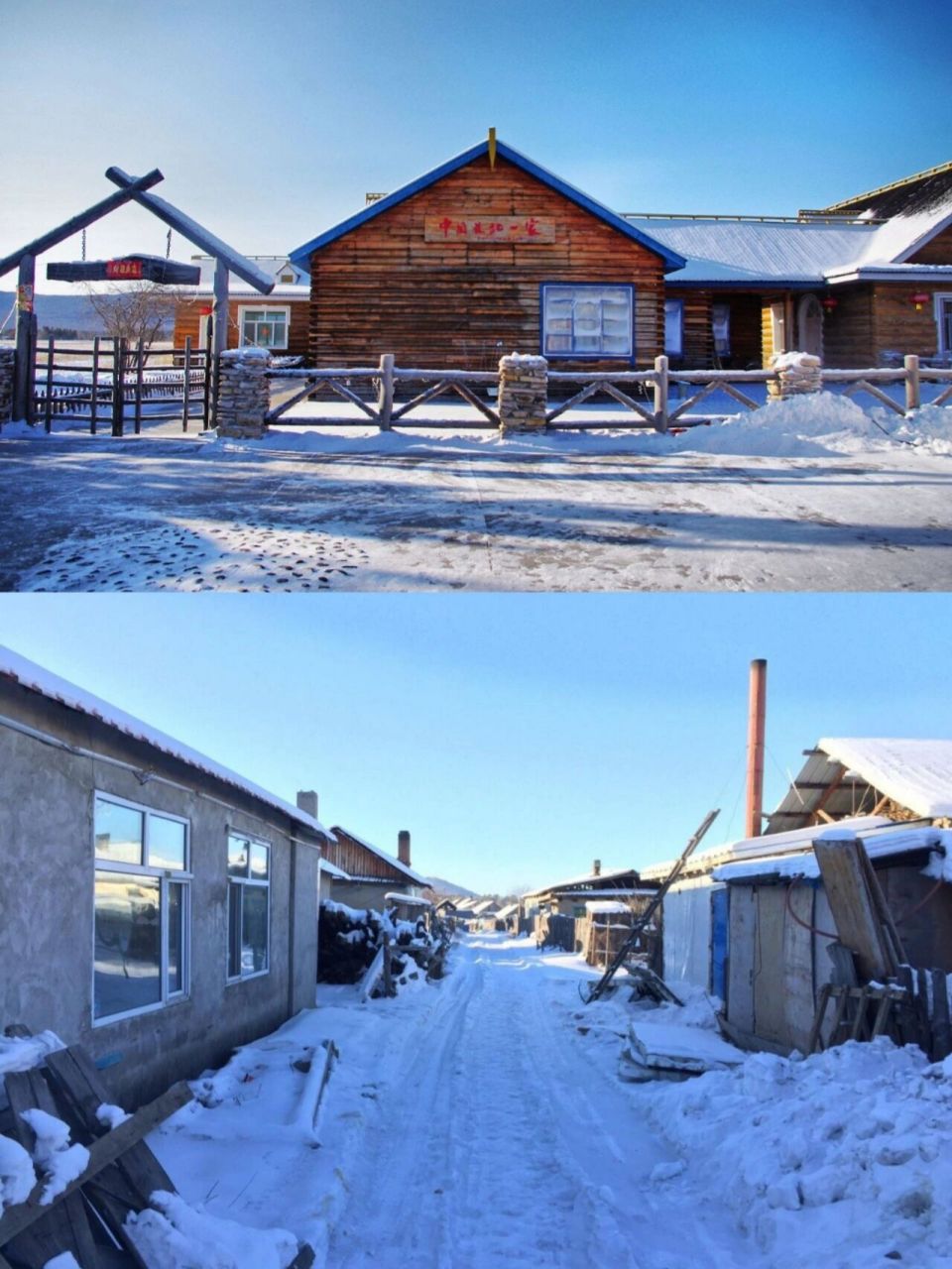 97北极村地址:黑龙江省大兴安岭地区漠河县 93冬日旅游最佳时间