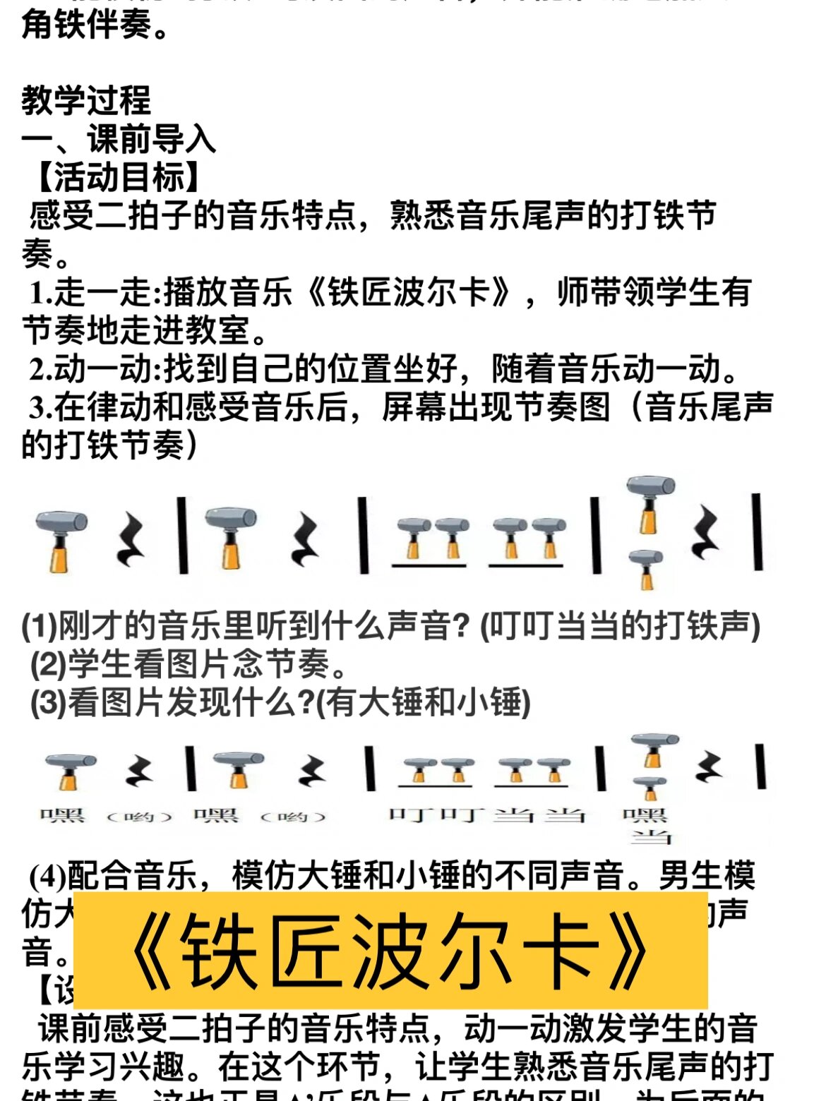 波尔卡图谱图片