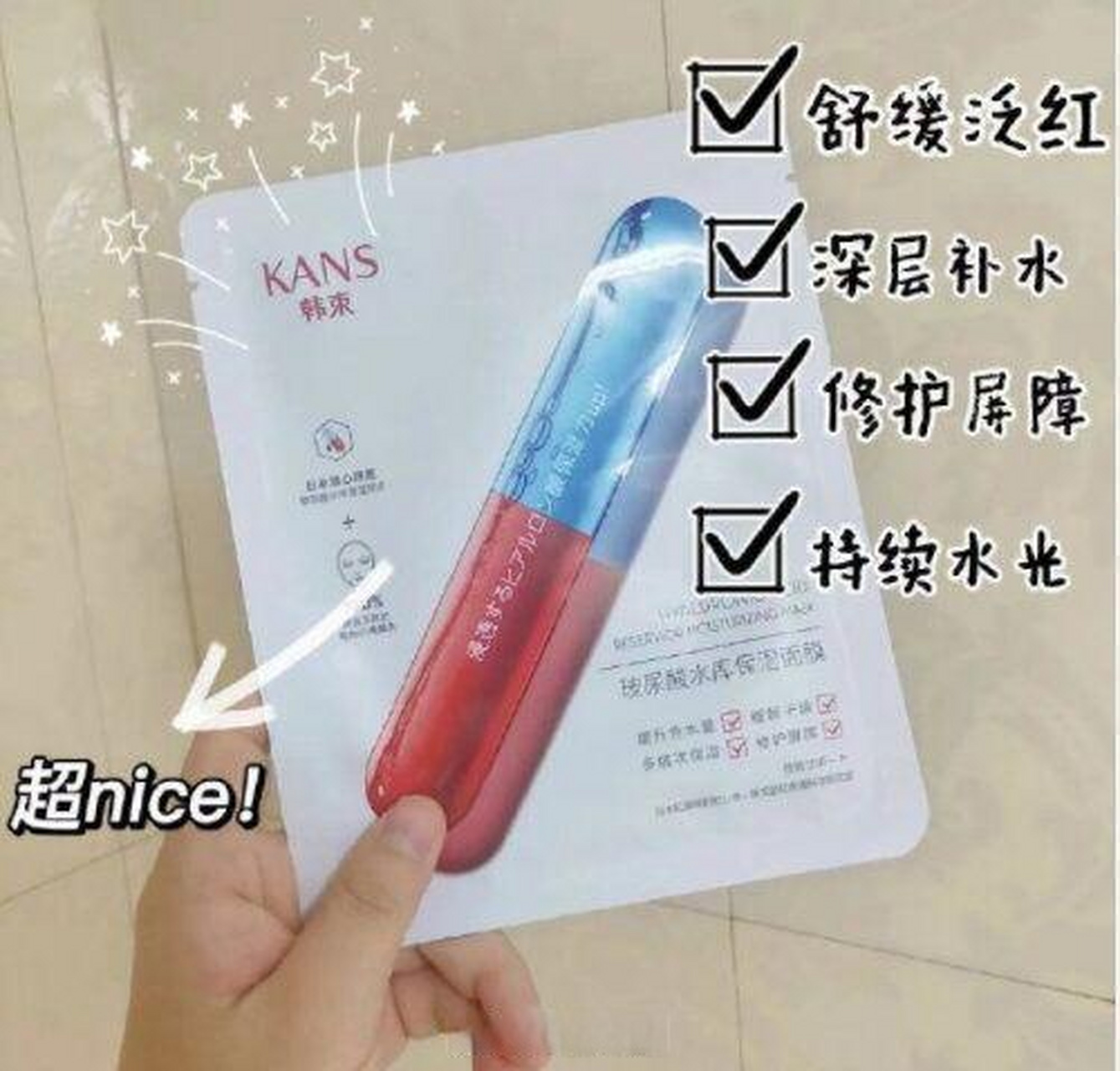 韩束 玻尿酸水库面膜10片19.997