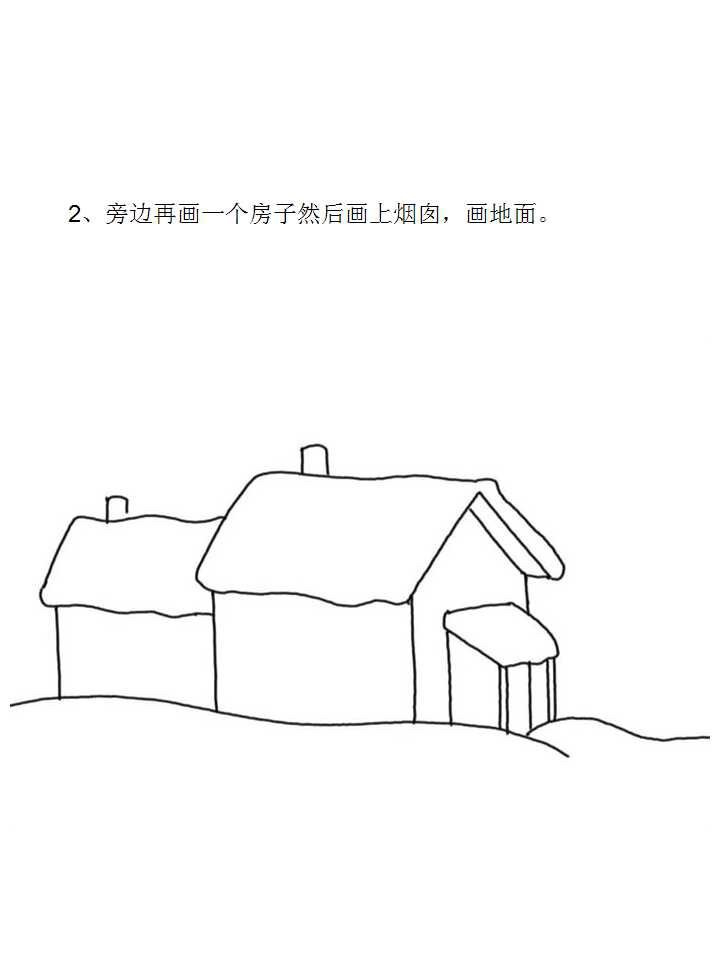 雪景房子简笔画图片教程