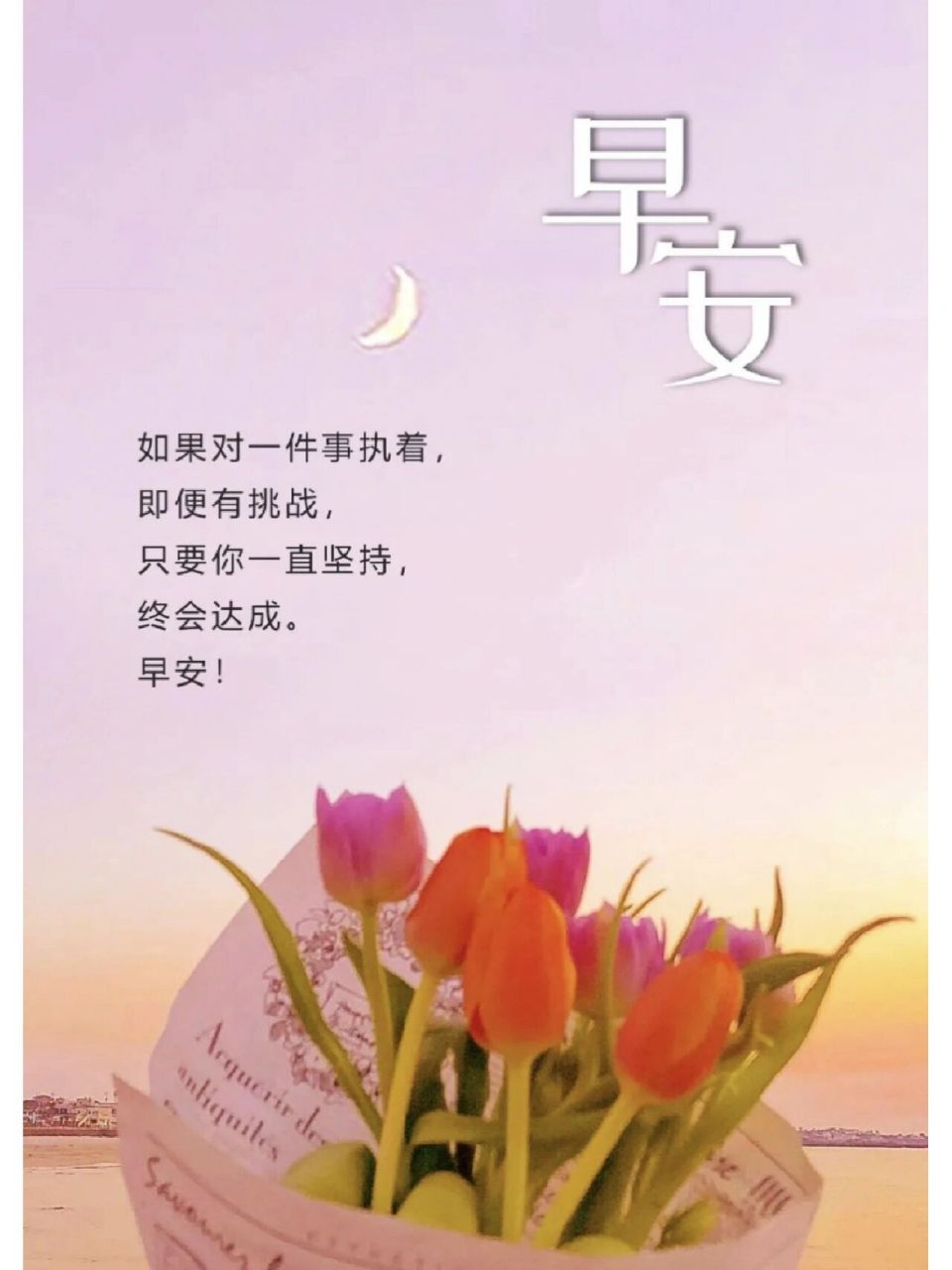 正能量早安文案 ✅发朋友圈的正能量,好心态早安正能量句子 	 💞