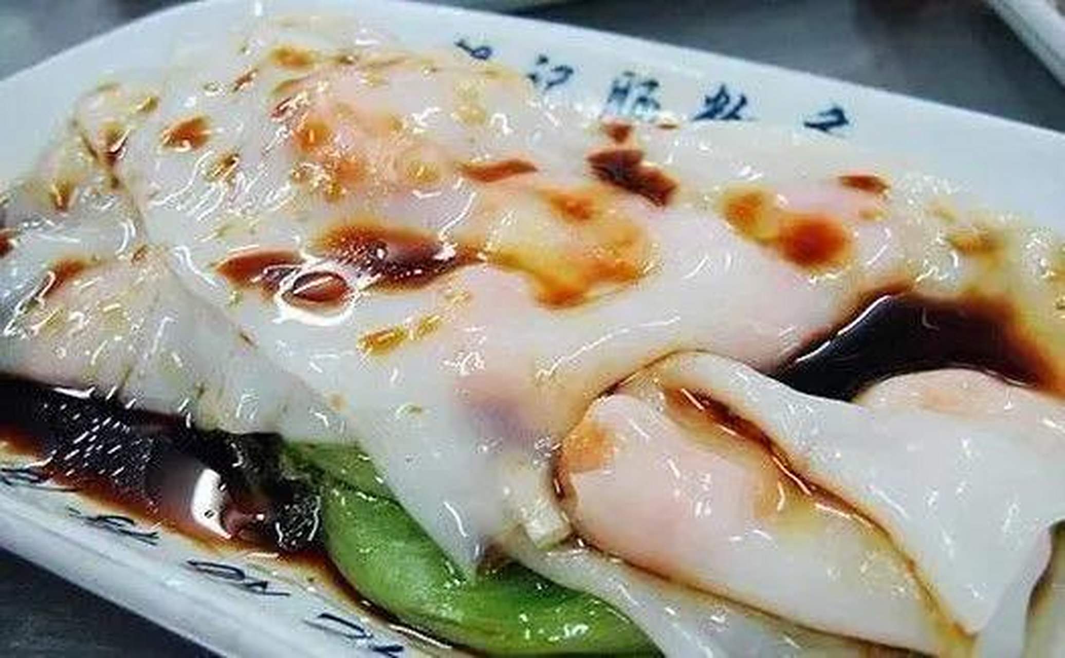 今天在潮州,他们的肠粉口味跟在厦门吃的其实还有不一样,他们浇登是