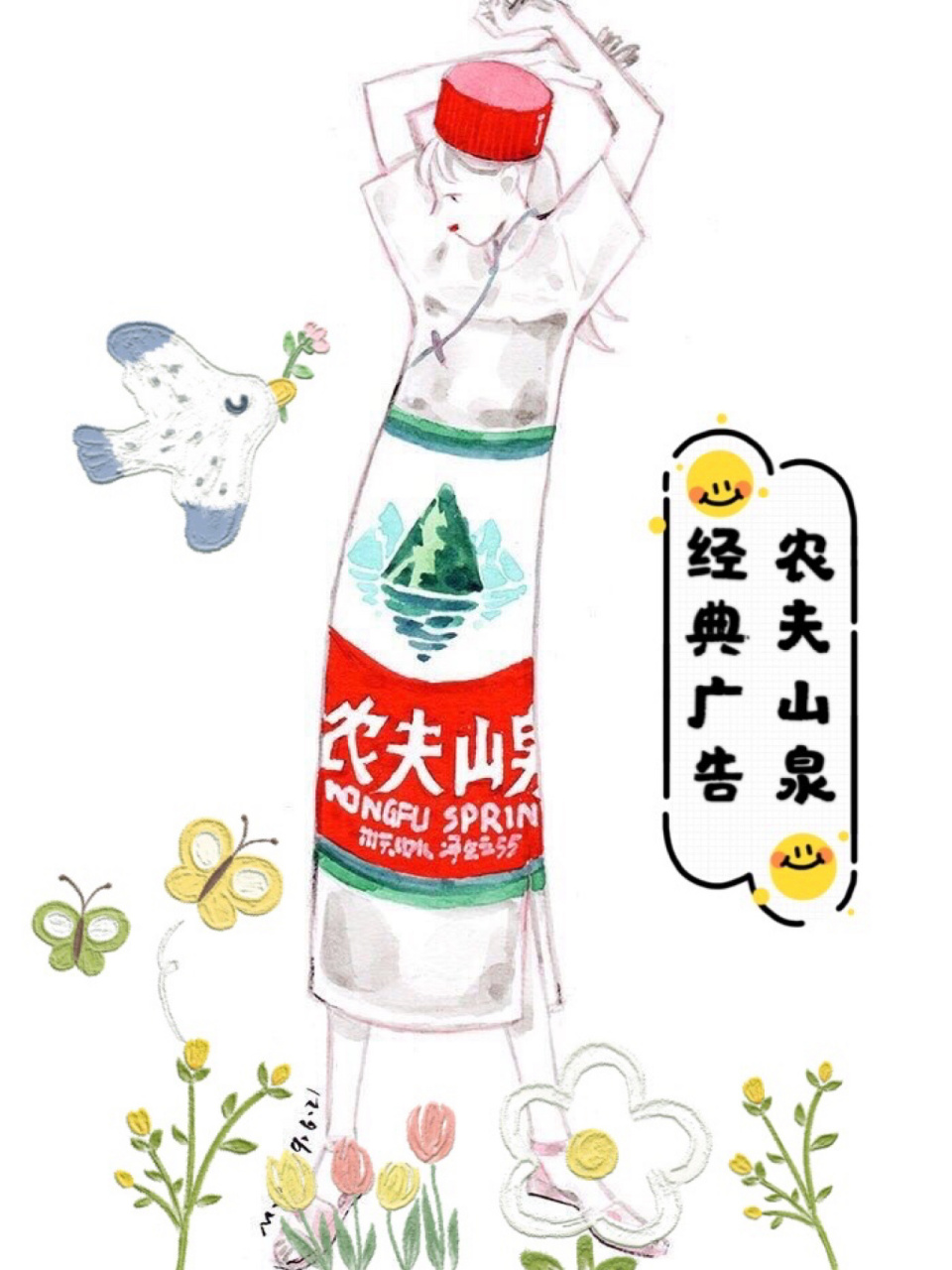 农夫山泉的经典广告 11566农夫山泉有点甜 21566每天喝一点