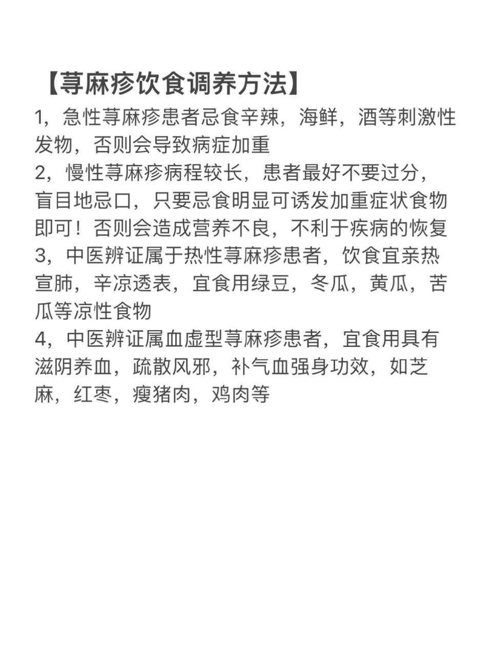 你真的了解寻麻疹吗 荨麻疹俗称风疹块,中医又叫瘾疹,是因为接触过敏