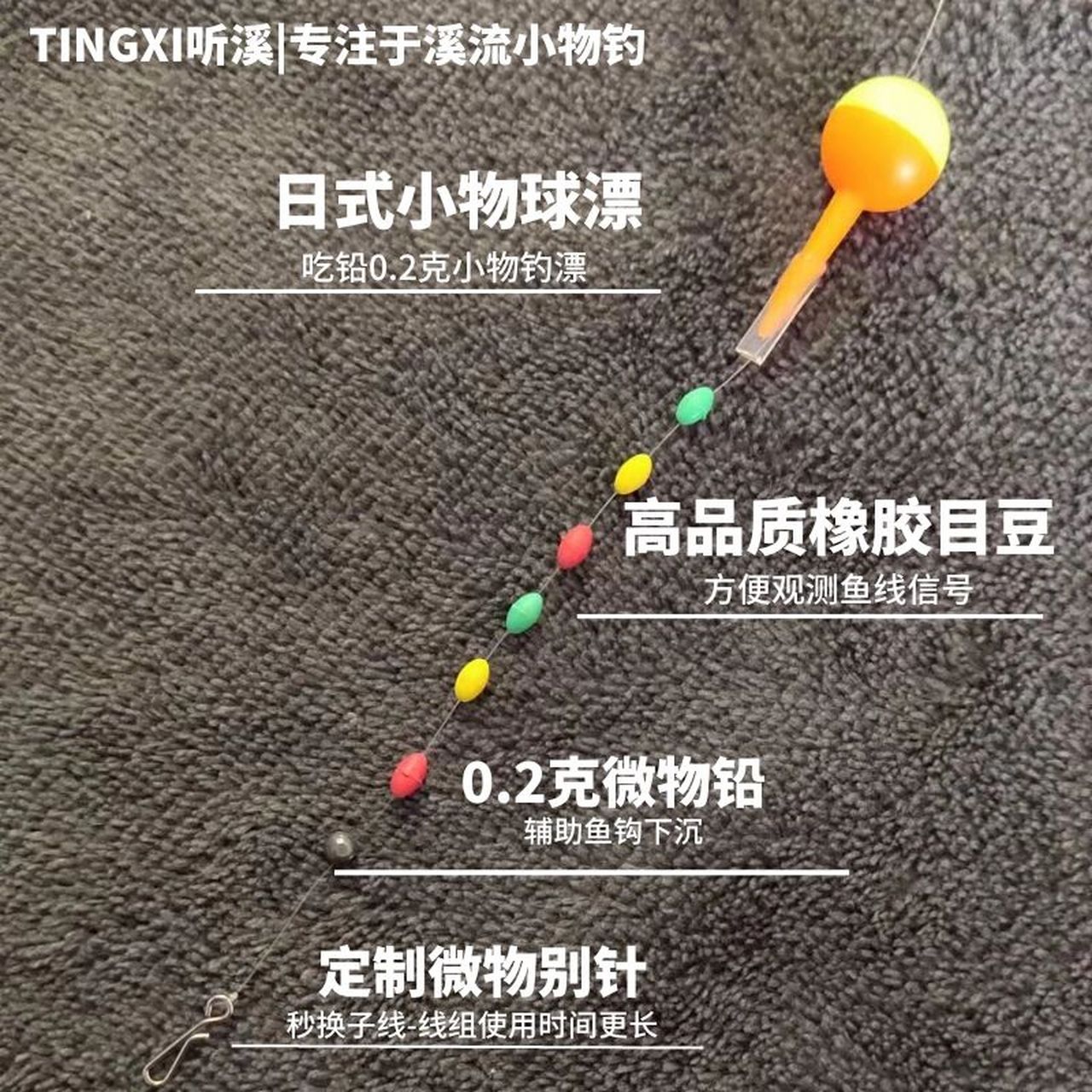 这样的小物钓线组有人喜欢吗 经过1个多月的配件定制,今天终于上线啦