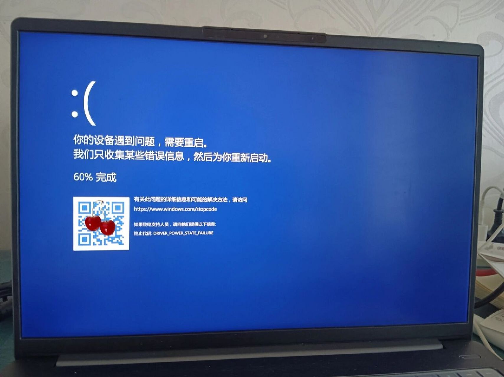 它蓝屏了 显示驱动有问题咋整(我的是联想小新16pro)真的栓q了 狗电脑