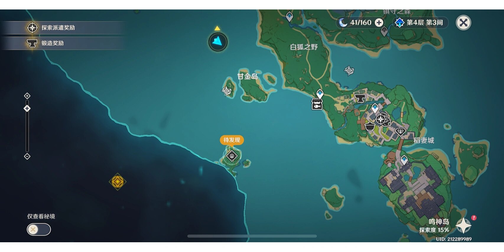 被稻妻通缉之后怎么去踏鞴砂啊 甘金岛的浪船锚点周围有屏障,不知道