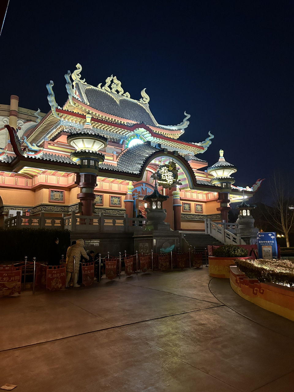 邯郸国色春秋方特99元攻略… 邯郸全民都屯了方特夜场99元的票99