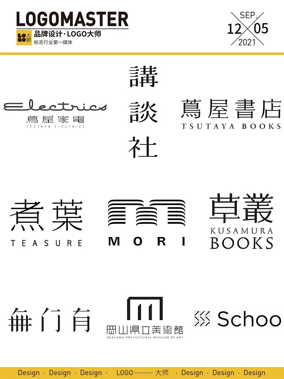 128期推荐 | 日本大师原研哉字体logo设计 日本大师原研哉的一组字体