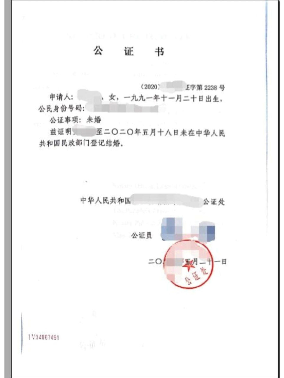 民政局不开单身证明,如何办理单身未婚公证 9999不少要出国登记