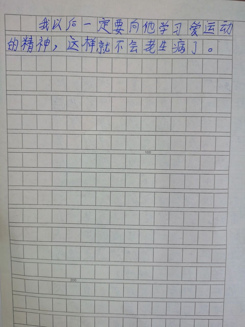 三年级下册第六单元单元作文《运动健将》