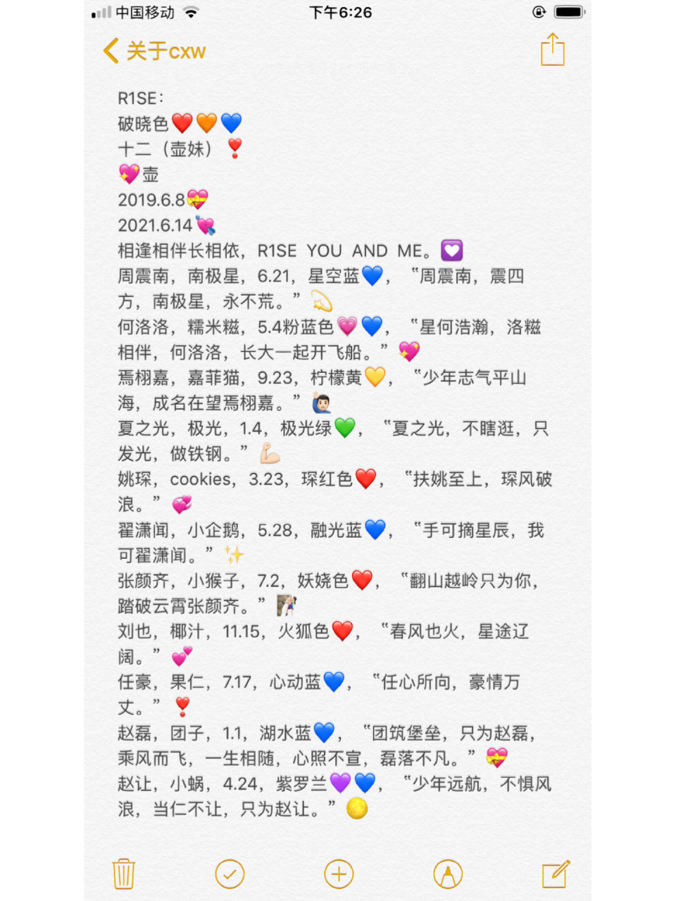 r1se×into1应援色,粉丝名,应援口号 r1se×into1应援色,粉丝名,应援