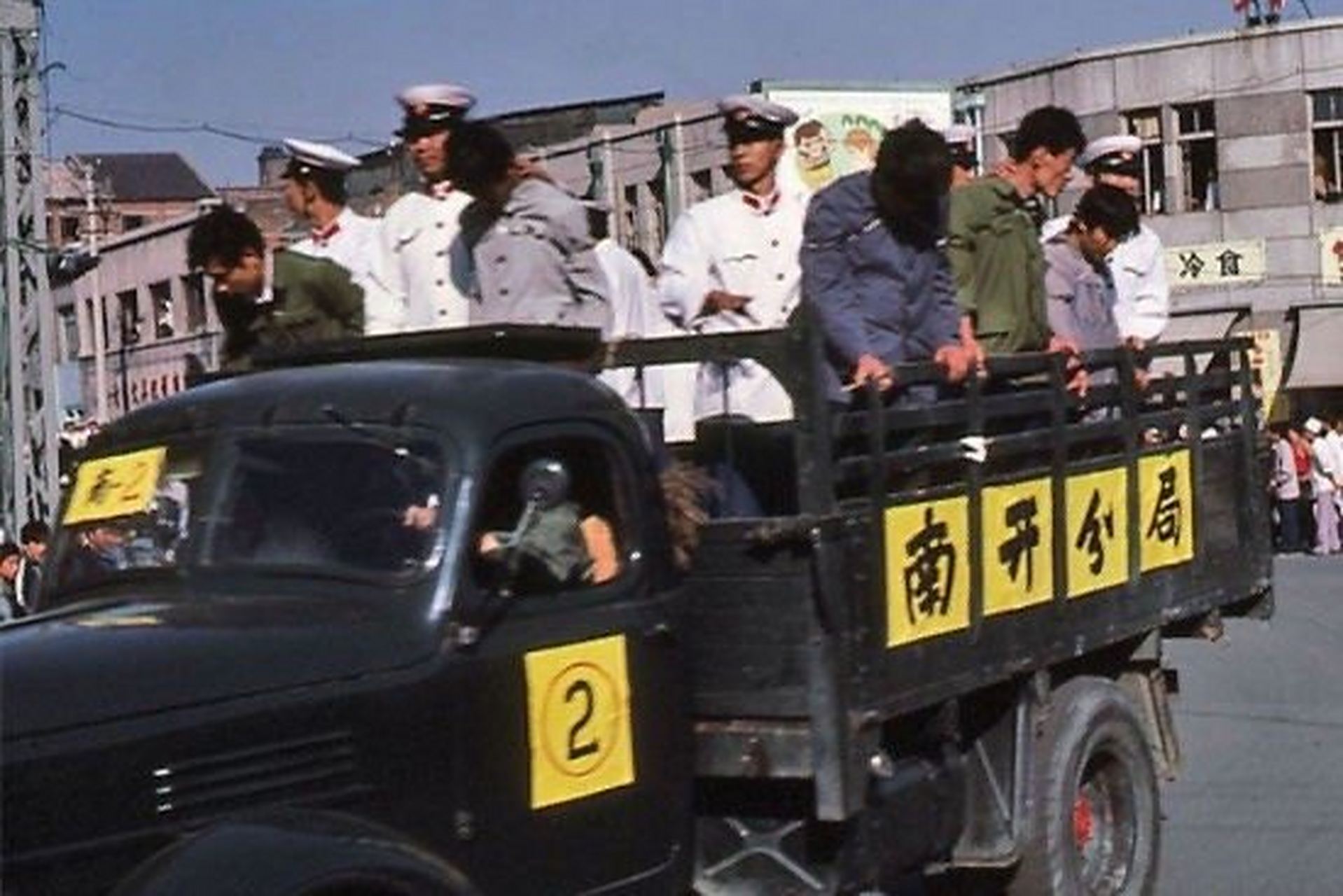 几张八十年代严打时游街照片