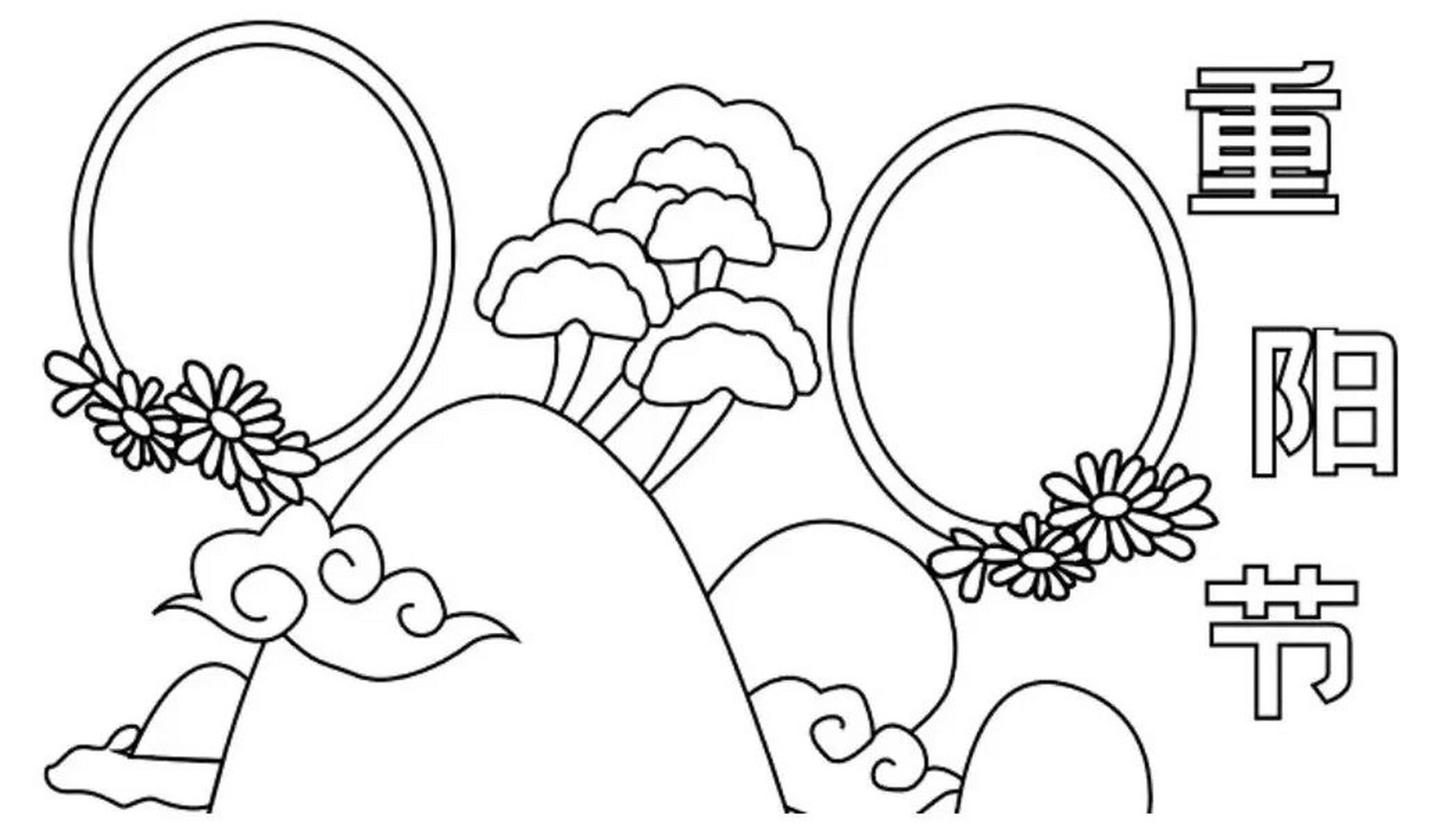 简单漂亮好画的重阳节空白手抄报模板分享给大家,涂色加上文字就可以