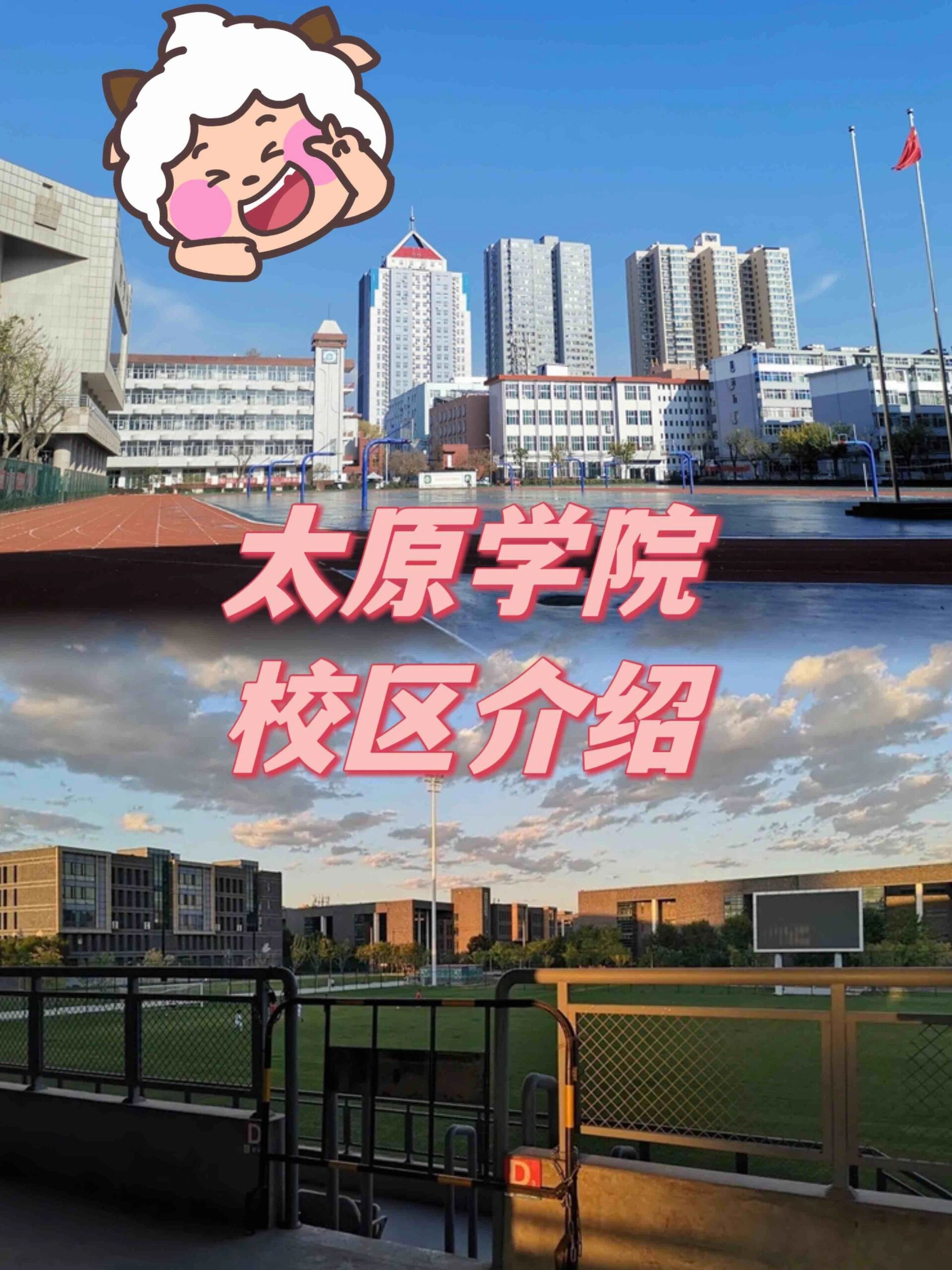 太原学院滨河校区图片