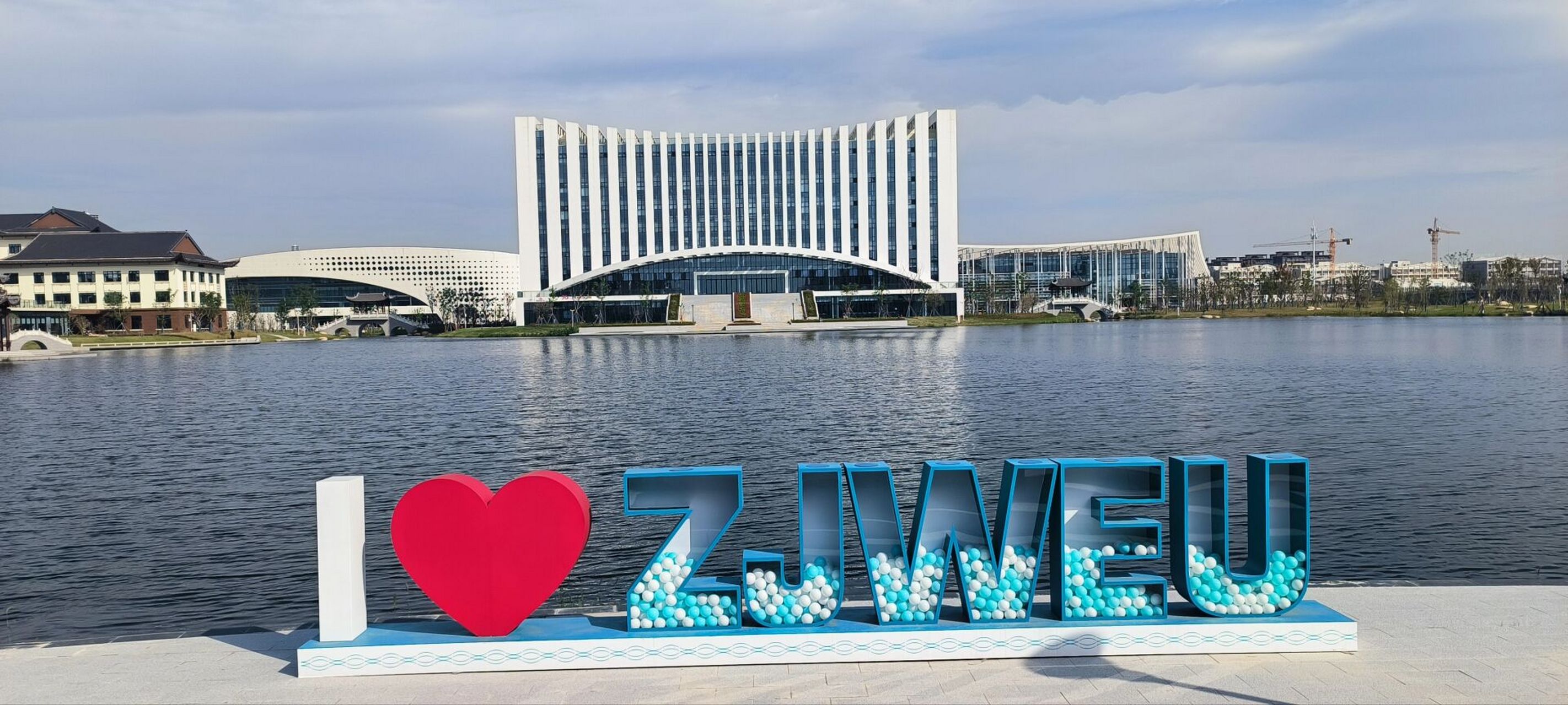 浙江水利水电学院(南浔校区)欢迎你!❤️ 学长在此😎,欢迎学弟