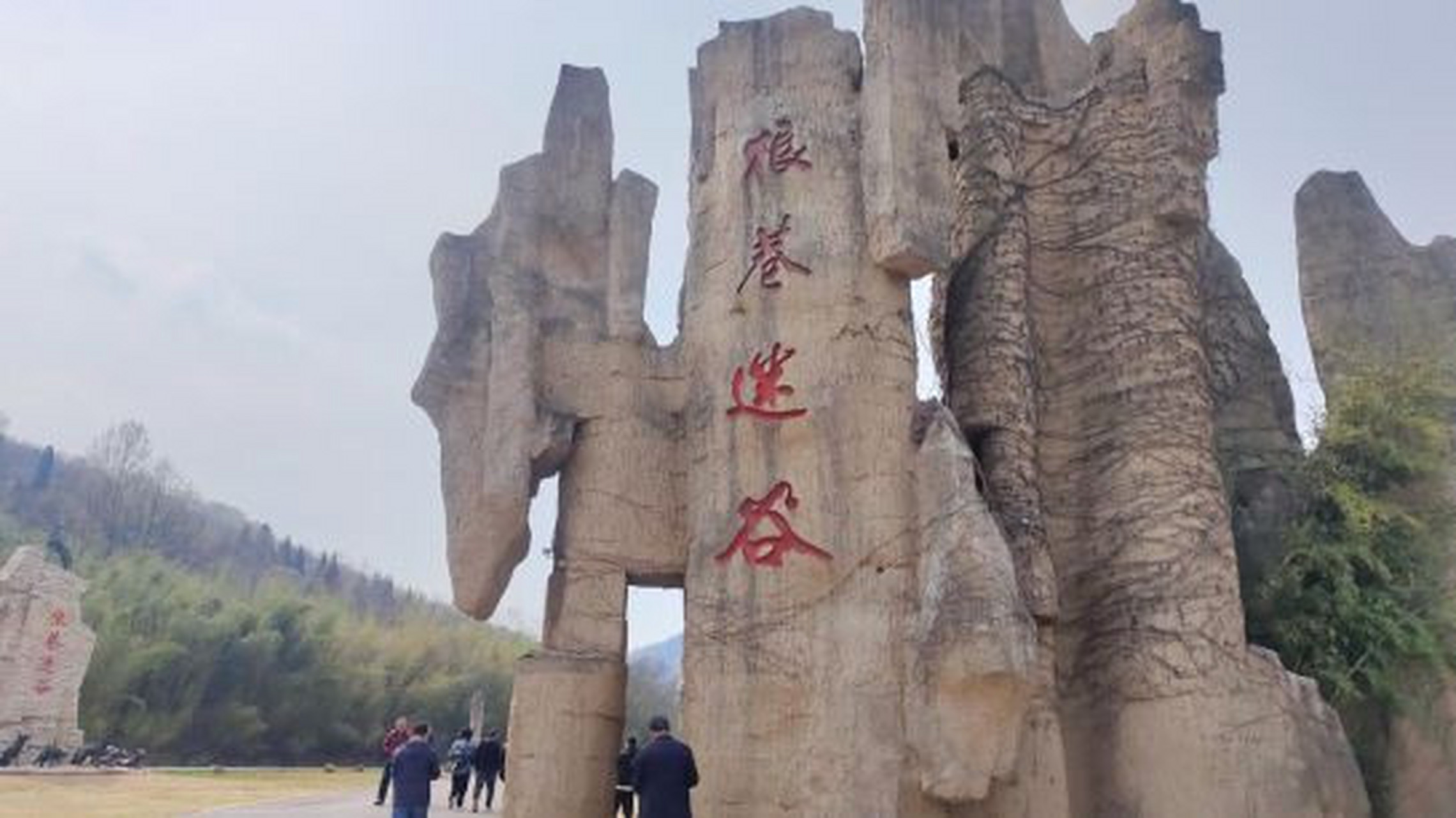 相约安徽 向春而行 | 探狼巷迷谷游凤阳小岗 三月的滁州,春花烂漫