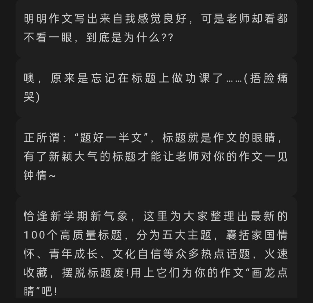 单招必备的100个作文题目