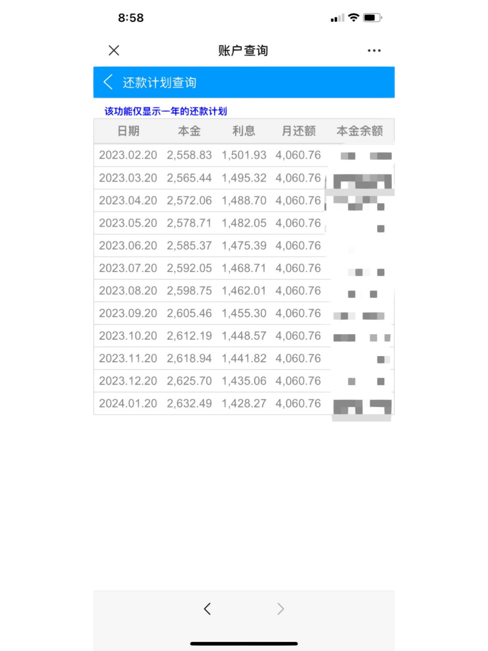 商贷转公积金终于成功啦 坐标无锡,原先商贷,利率5