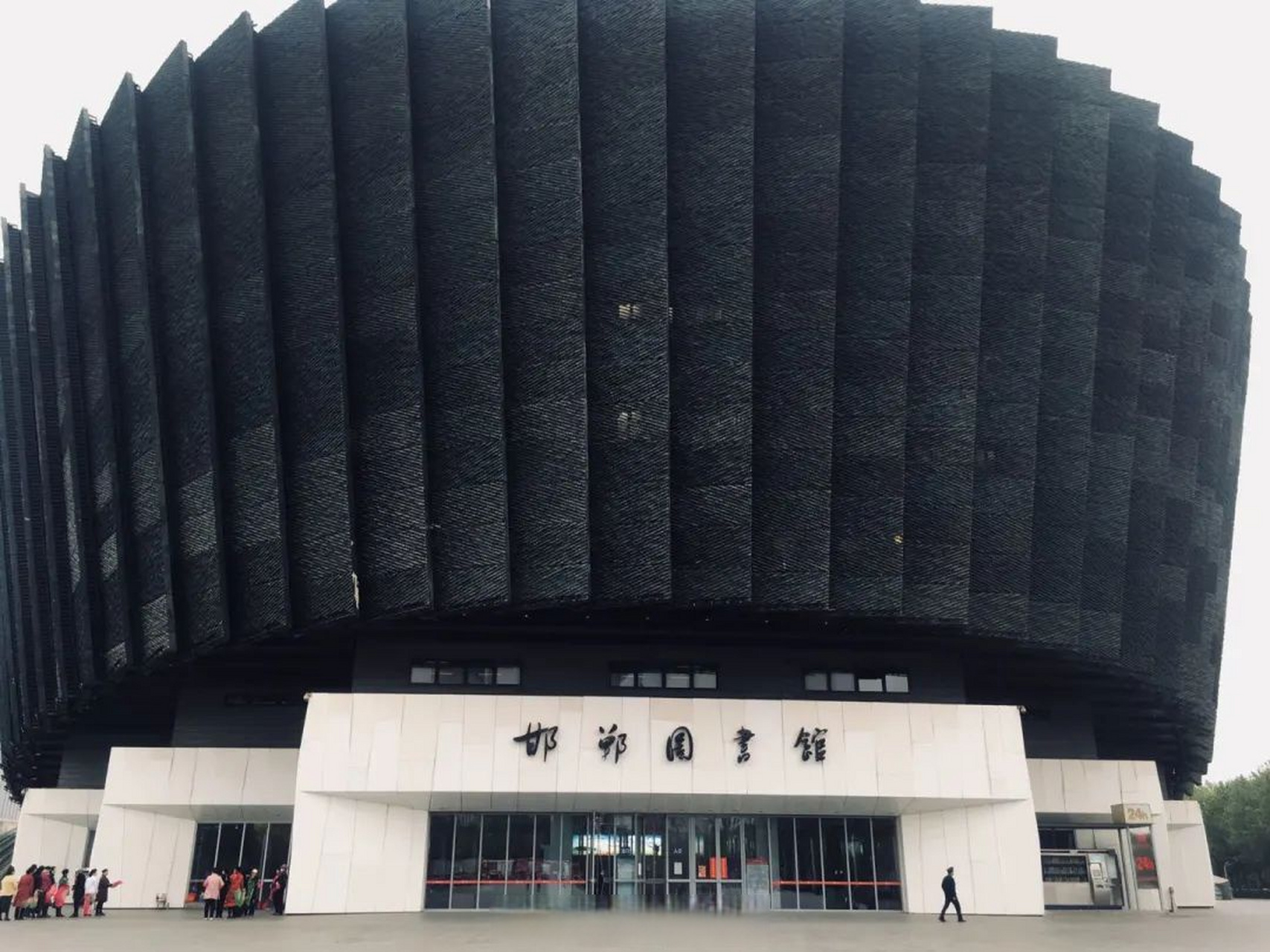 邯郸市图书馆 2023年8月