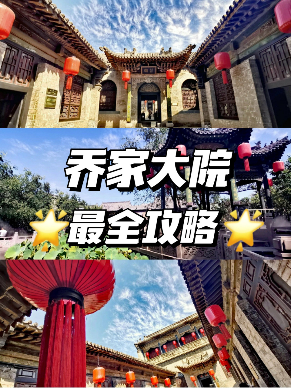 05预约门票流程 关注05"山西乔家大院"——点击"在线购票"