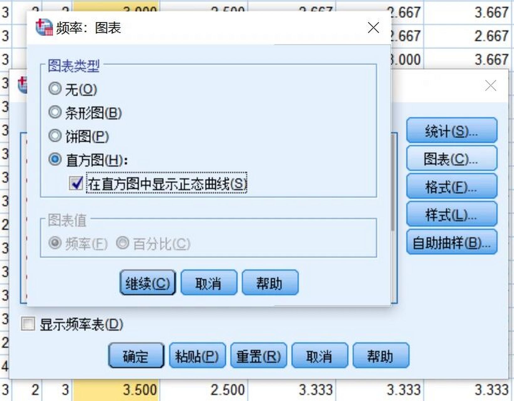 spss正态检验77相关分析 提前将数值录入spss并在变量视图中类型改