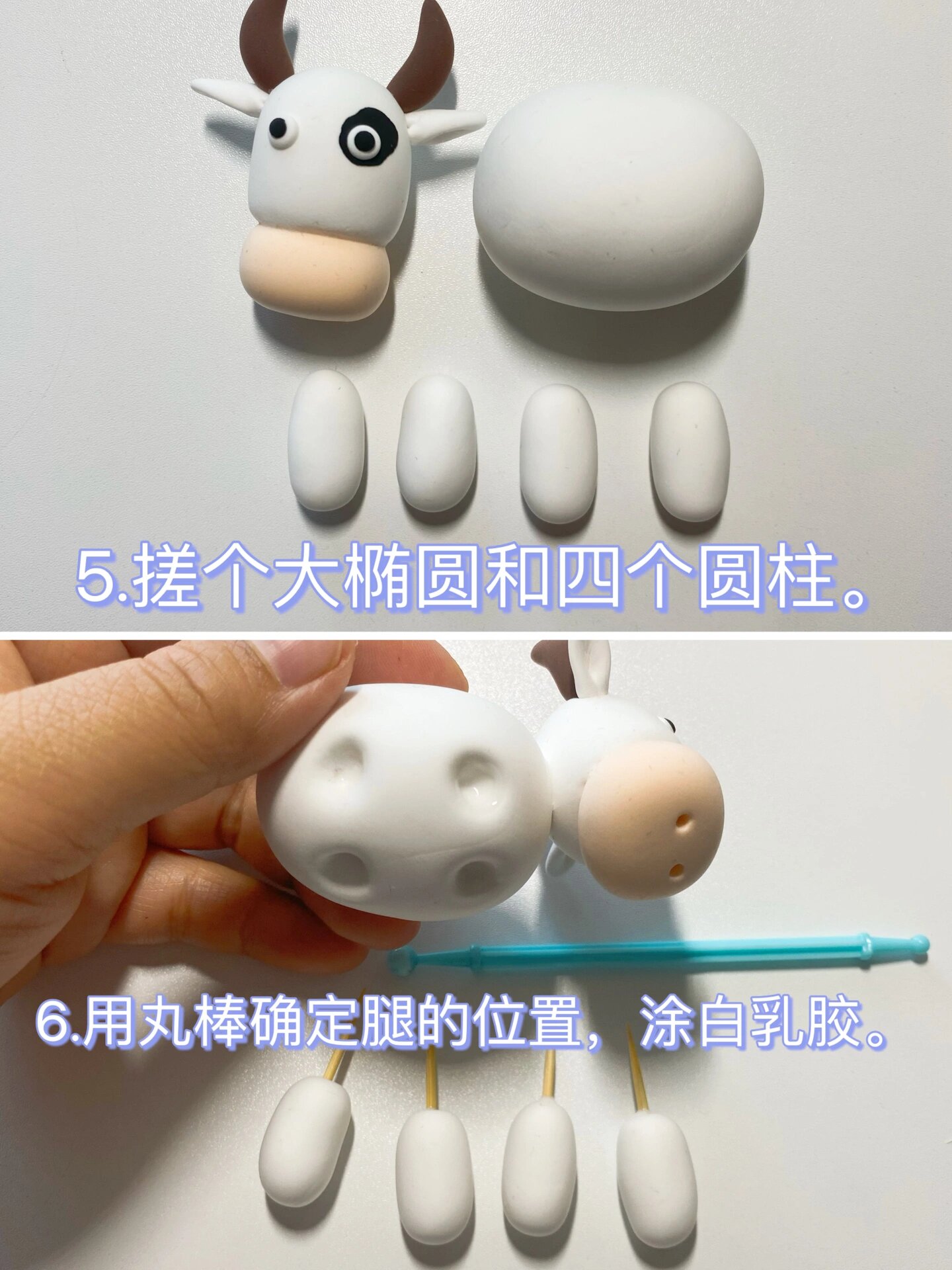 粘土小奶牛|附详细教程