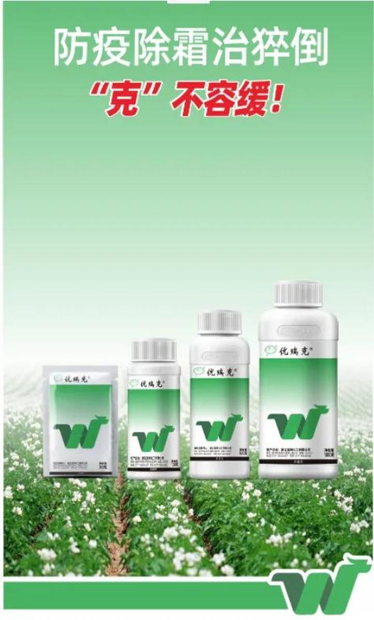 优瑞克(氟吡菌胺.