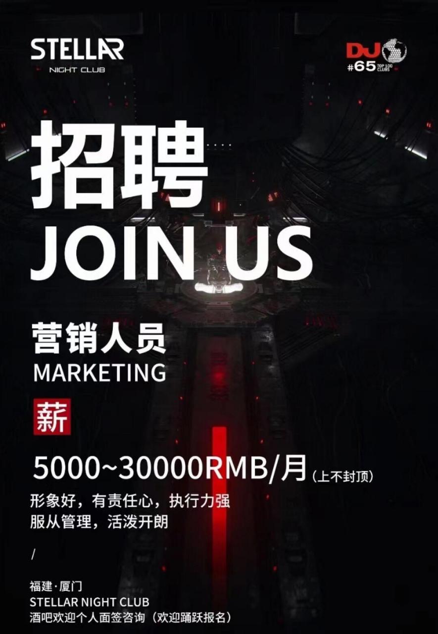 来一起玩吧厦门星际酒吧 厦门