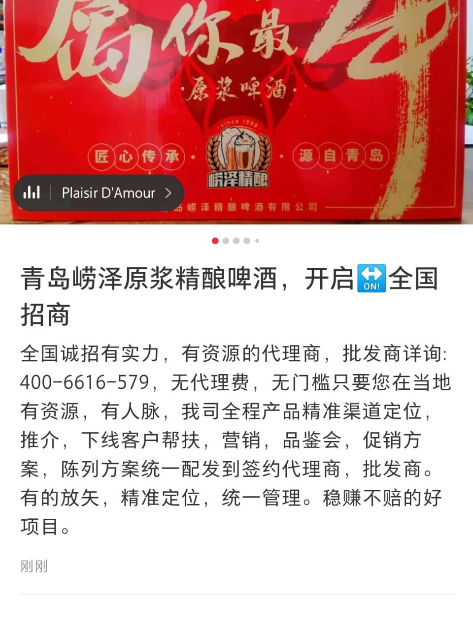 青岛崂泽原浆精酿全国招商代理 青岛崂泽原浆精酿啤酒-------全国诚招