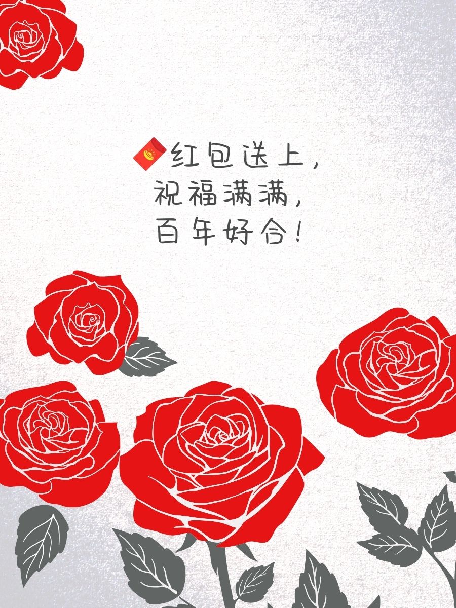 高端大气的新婚祝福 1  真爱如钻