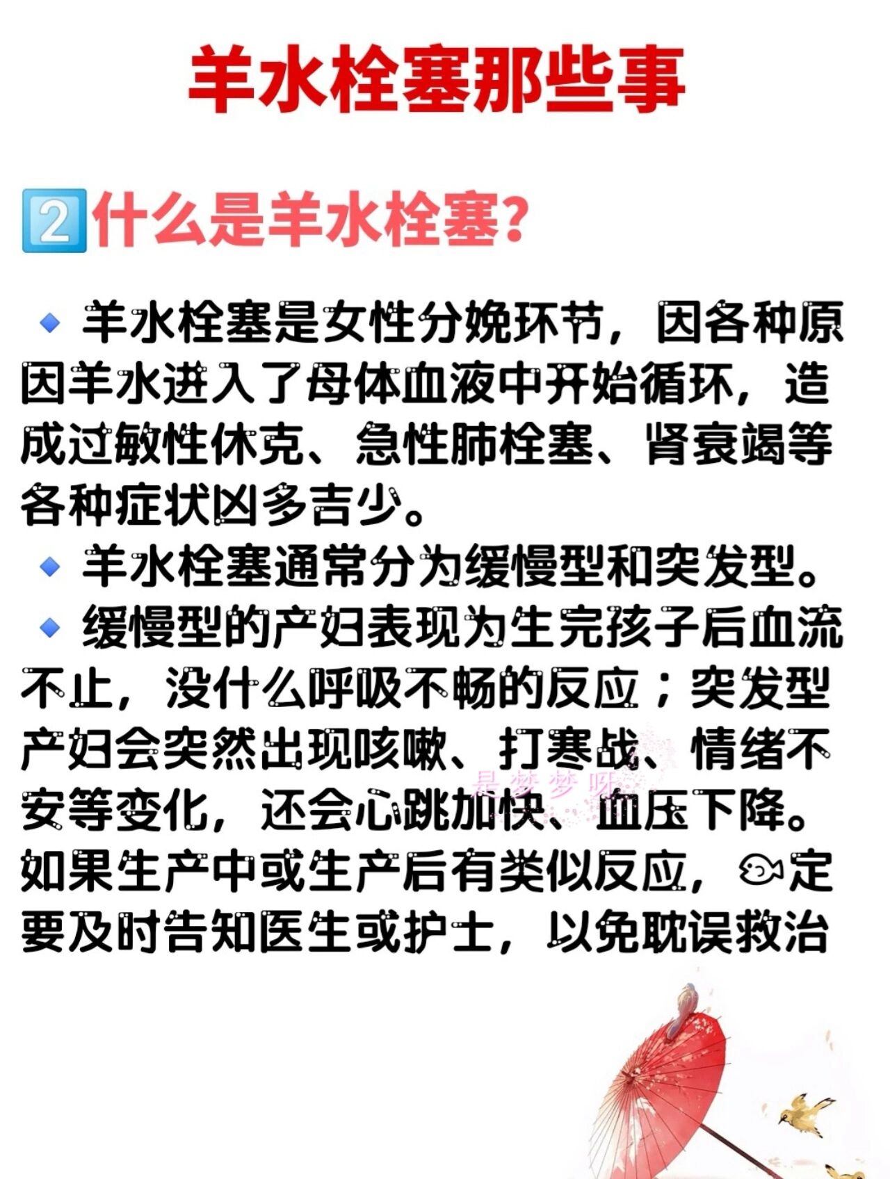 为什么会羊水栓塞 为什么会羊水栓塞