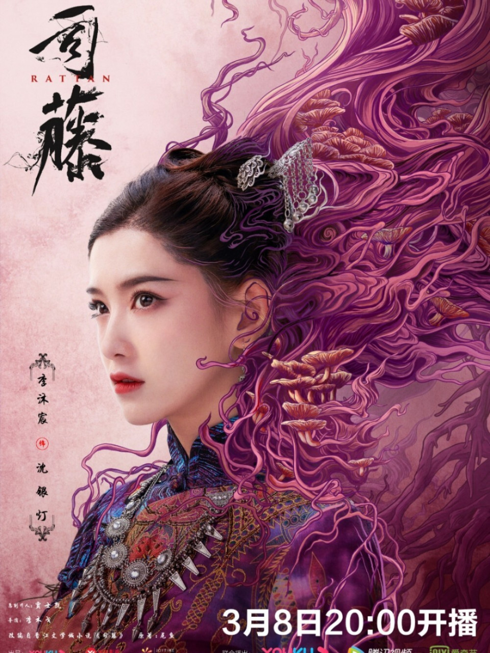 《司藤》是由李木戈执导,景甜,张彬彬领衔主演,张亦驰,金泽灏,潘一祎