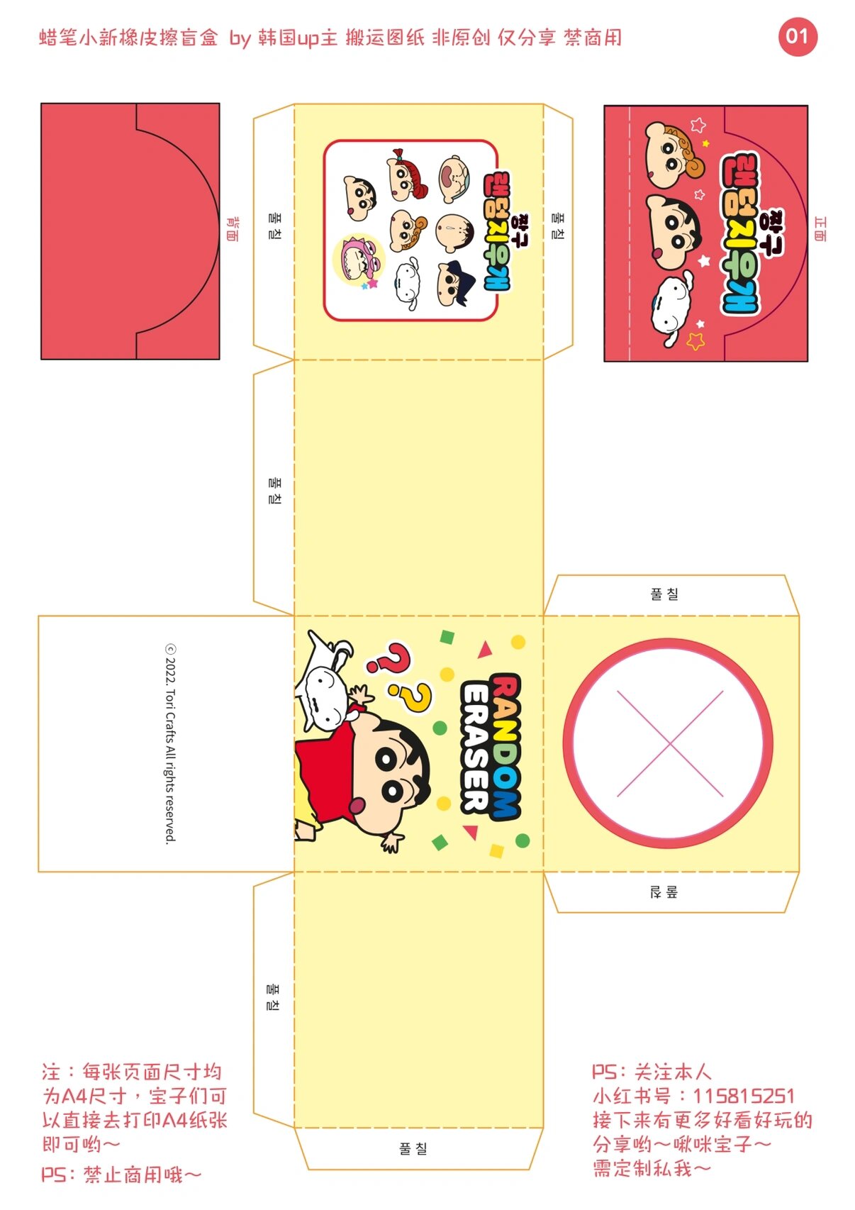 搬运图纸分享01