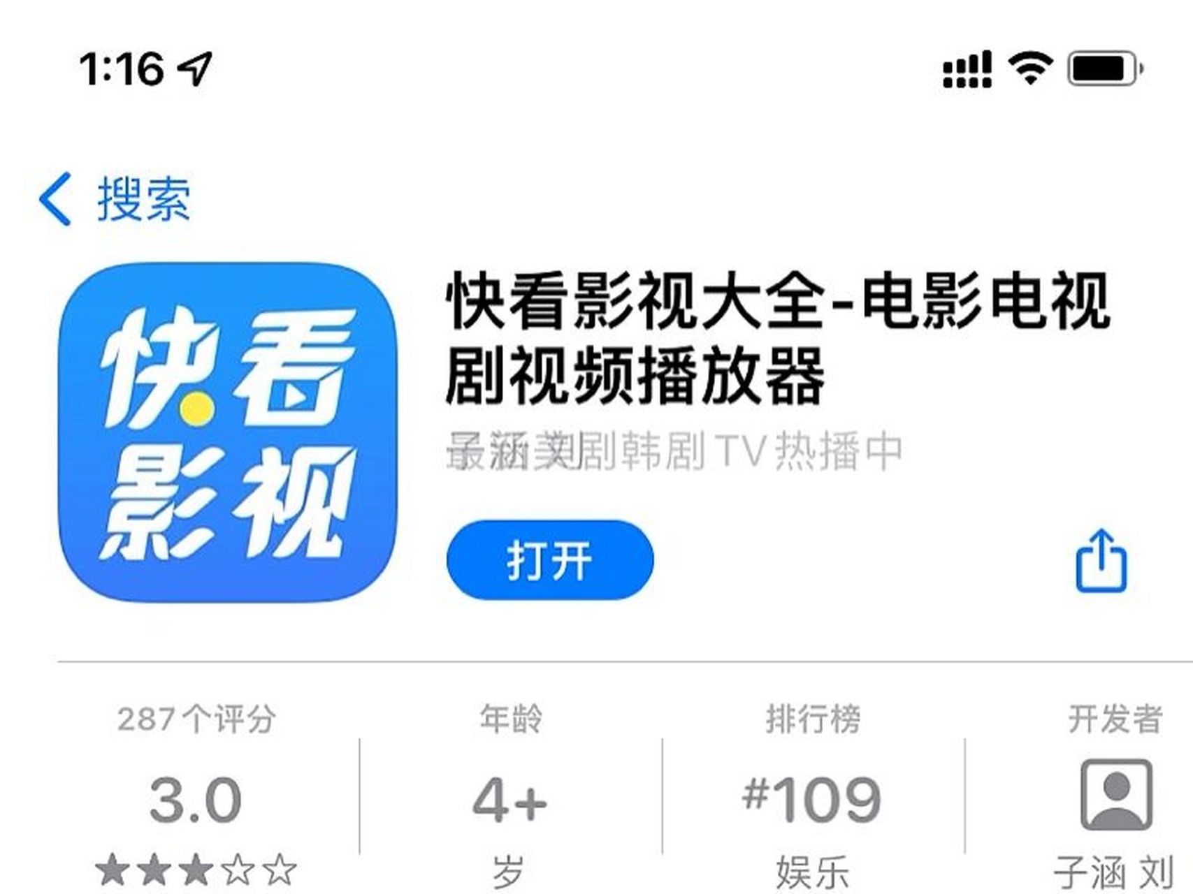 免费的追剧软件_免费的追剧软件app下载