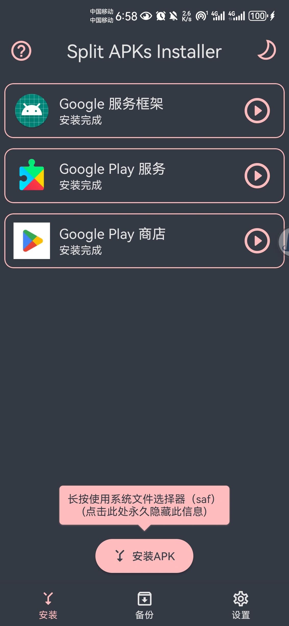 apkmirror=AppMirror 官网