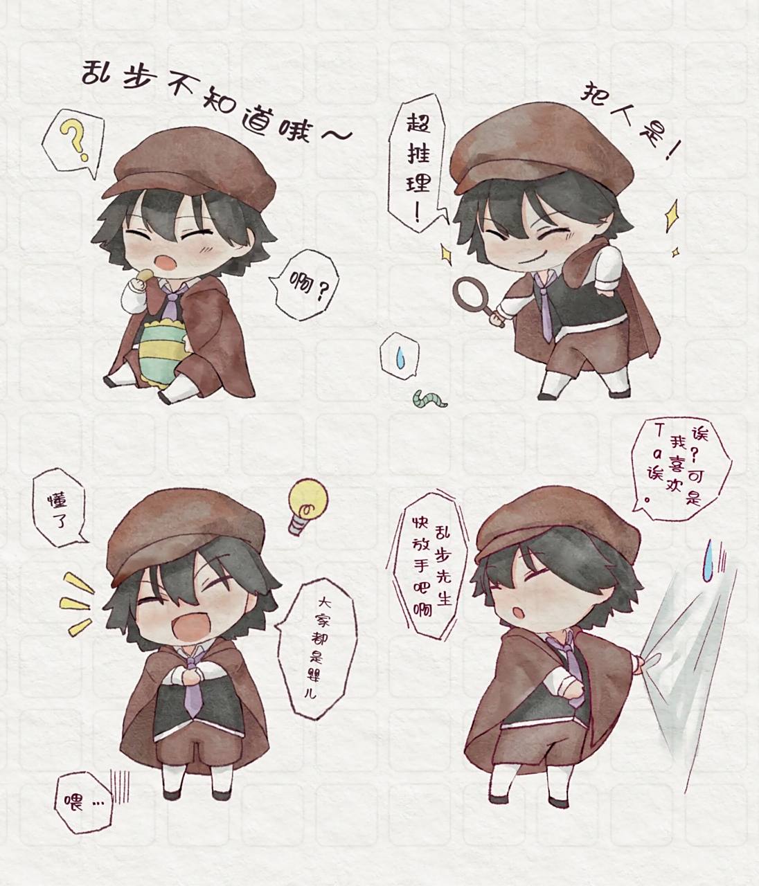 文野乱步q版表情包贴纸 摸点水彩风q版表情包贴纸,最近墙头是谁真的是