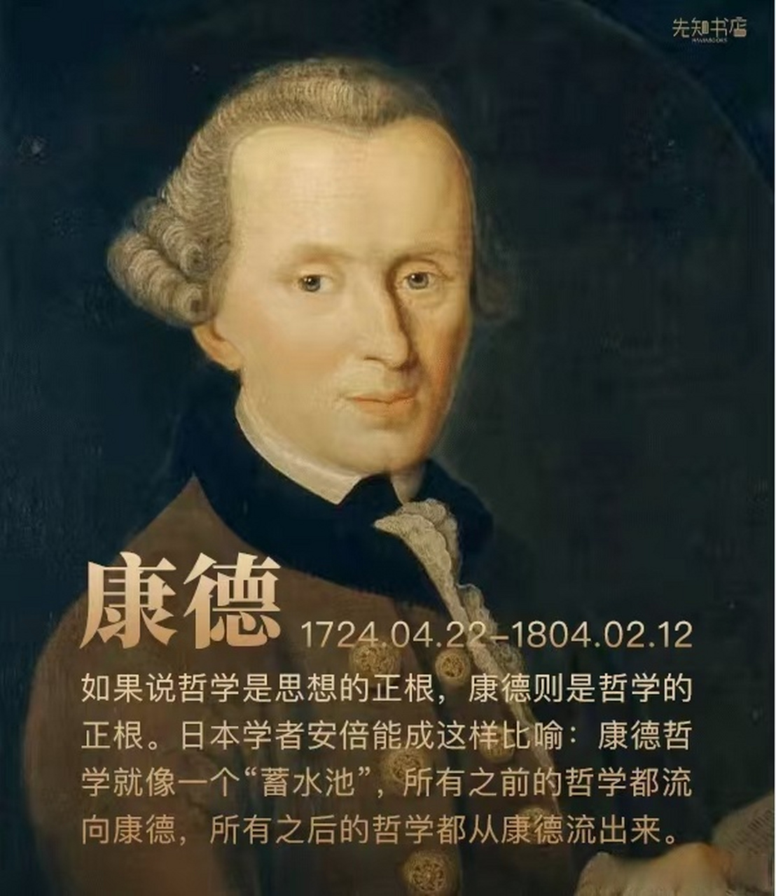 读书人书架上,少不了康德的"三大批判"
