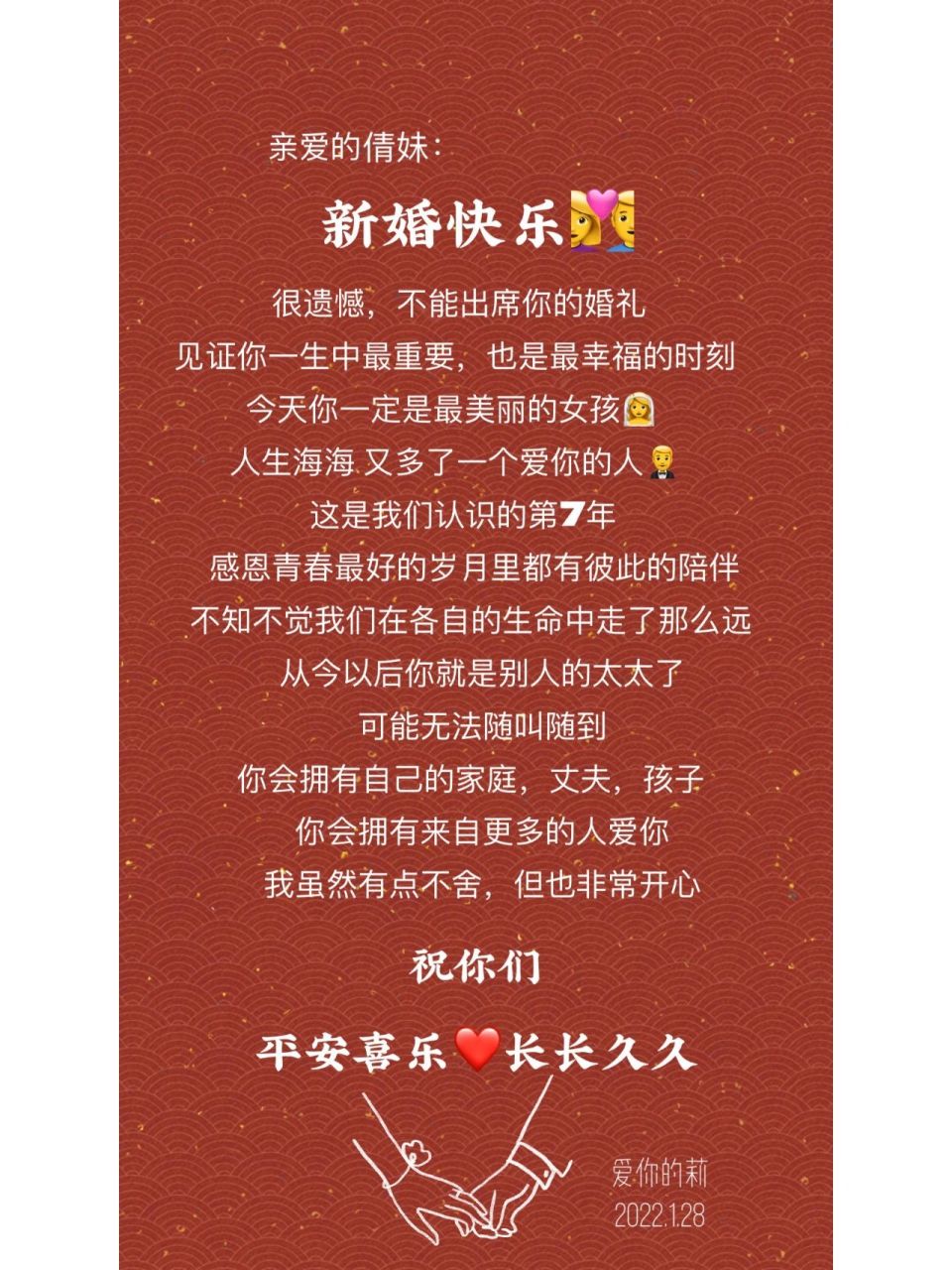 闺蜜结婚祝福语 文案
