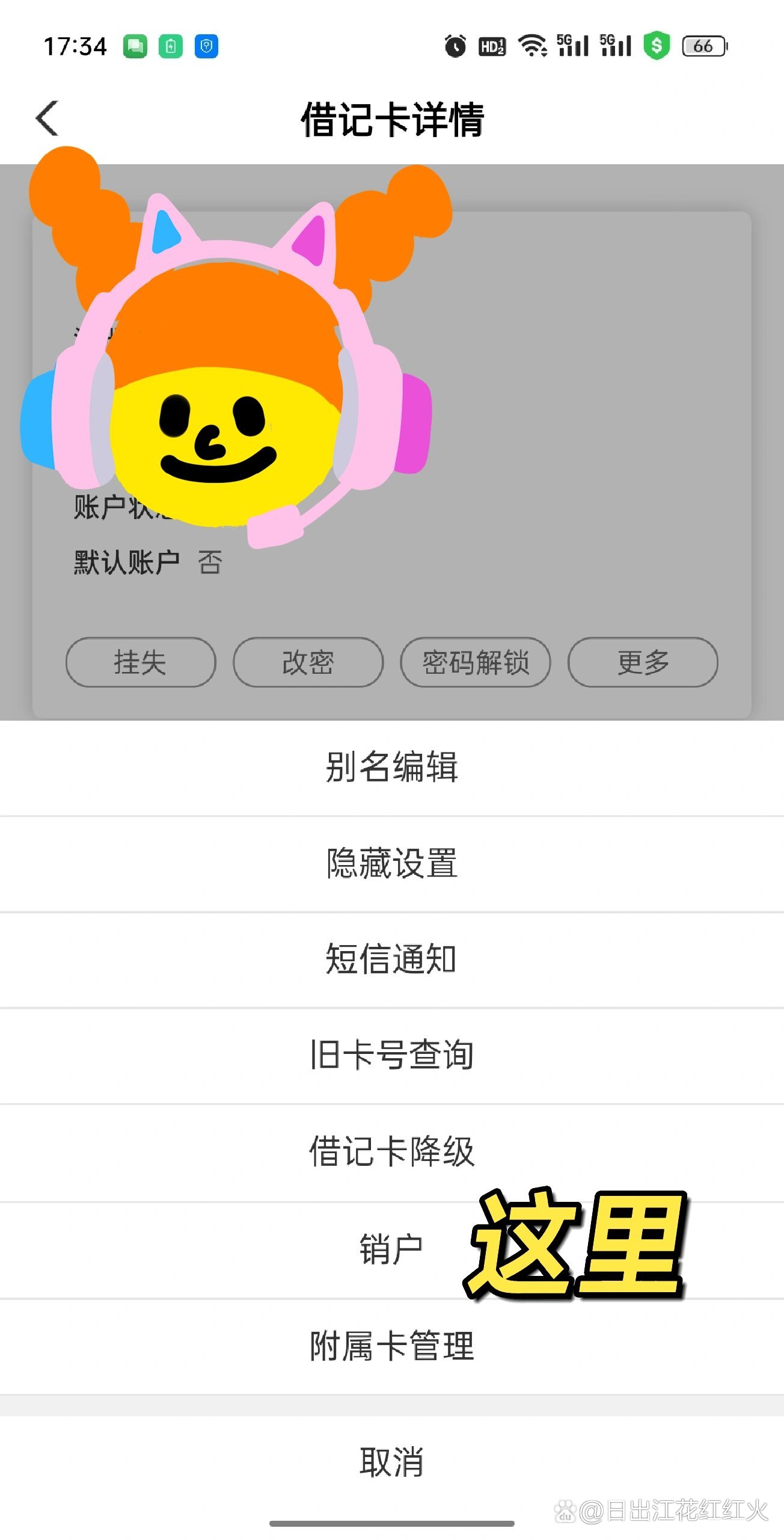 手机卡怎样注销(手机卡怎样注销实名认证)